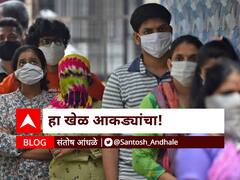 BLOG | हा खेळ आकड्यांचा!