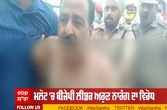 UPDATE - BJP MLA ਦਾ ਵਿਰੋਧ, ਪ੍ਰਦਰਸ਼ਨਕਾਰੀਆਂ ਨੇ ਪਾੜੇ ਕੱਪੜੇ - ਵੇਖੋ ਪੂਰੀ ਵੀਡੀਓ