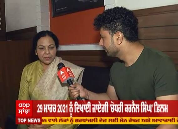 29 ਮਾਰਚ ਨੂੰ ਪੰਜਾਬੀ ਕਲਾਕਾਰ ਮਨਾਉਣਗੇ 'ਪੰਜਾਬੀ ਸਿਨੇਮਾ ਦਿਵਸ'