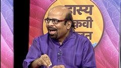 Hasya Kavi Sammelan | बुरा ना मानो होली है; महेश केळुस्कर यांचा मालवणी अंदाज