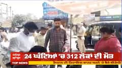 ਭਾਰਤ 'ਤੇ ਕੋਰੋਨਾ ਵਾਇਰਸ ਦਾ ਖ਼ਤਰਾ - 24 ਘੰਟਿਆਂ 'ਚ 62,714 ਨਵੇਂ ਮਾਮਲੇ, 312 ਲੋਕਾਂ ਦੀ ਮੌਤ