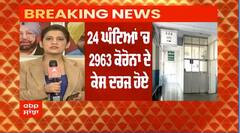 ਪੰਜਾਬ 'ਚ ਕੋਰੋਨਾ ਦਾ ਪ੍ਰਸਾਰ ਵਧਿਆ, ਦੇਖੋ ਅੱਜ ਦੀ ਰਿਪੋਰਟ