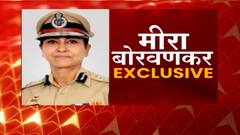 Mumbai Police : मुंबई पोलीस दलाची रया कुणी घालवली? माजी पोलीस अधिकारी मीरा बोरवणकर 'माझा'वर
