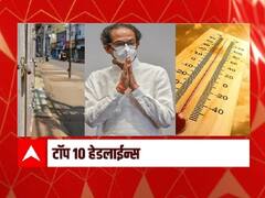 ABP माझा टॉप 10 हेडलाईन्स | 28 मार्च 2021 | रविवार