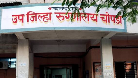 जळगाव चोपडा रुग्णालयात ऑक्सिजनअभावी पाच रुग्ण दगावल्याचा आरोप, रुग्णालयाने आरोप फेटाळले