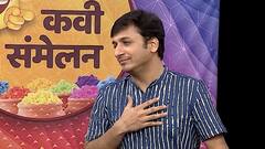 Hasya Kavi Sammelan | 'माझा' हास्य कवी संमेलन; संकर्षण कऱ्हाडेच्या 'प्रेमाची गोष्ट'