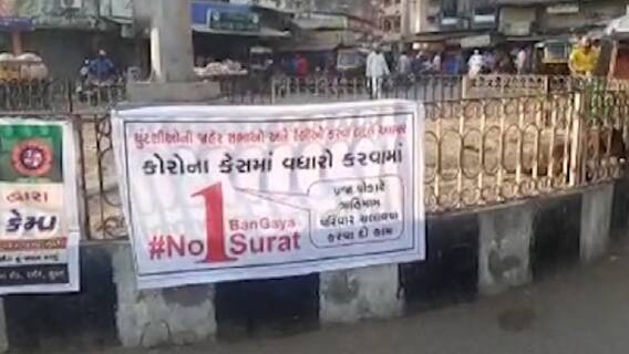 'ચૂંટણીઓમાં જાહેર સભાઓ, રેલીઓ કરવા બદલ આભાર', સુરતમાં કોરોના સંક્રમણ અંગે લાગ્યા પોસ્ટર
