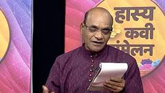 Hasya Kavi Sammelan | माझाचं हास्य कवी संमेलन; नितीन कुलकर्णी यांच्या शब्दांची धुळवड