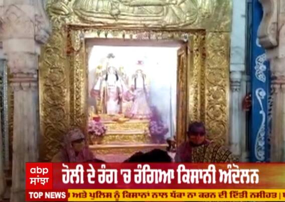 ਅੰਮ੍ਰਿਤਸਰ ਦੇ ਦੁਰਗਿਆਣਾ ਮੰਦਿਰ ਦੀ ਹੋਲੀ ਕਿਉਂ ਹੈ ਖਾਸ ?