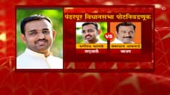 Pandharpur By Election | पंढरपूर पोटनिवडणुकीसाठी राष्ट्रवादीकडून भगीरथ भालके यांना उमेदवारी