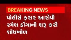 ભૂજની આ જેલમાં સજા કાપી રહેલો આરોપી હોસ્પિટલમાંથી થયો ફરાર,જુઓ વીડિયો