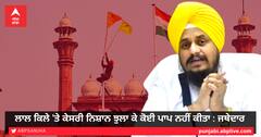 ਲਾਲ ਕਿਲੇ 'ਤੇ ਕੇਸਰੀ ਨਿਸ਼ਾਨ ਝੁਲਾ ਕੇ ਕੋਈ ਪਾਪ ਨਹੀਂ ਕੀਤਾ, ਜਥੇਦਾਰ ਨੇ ਸਿੱਖਾਂ ਨੂੰ ਕੀਤਾ ਚੌਕਸ