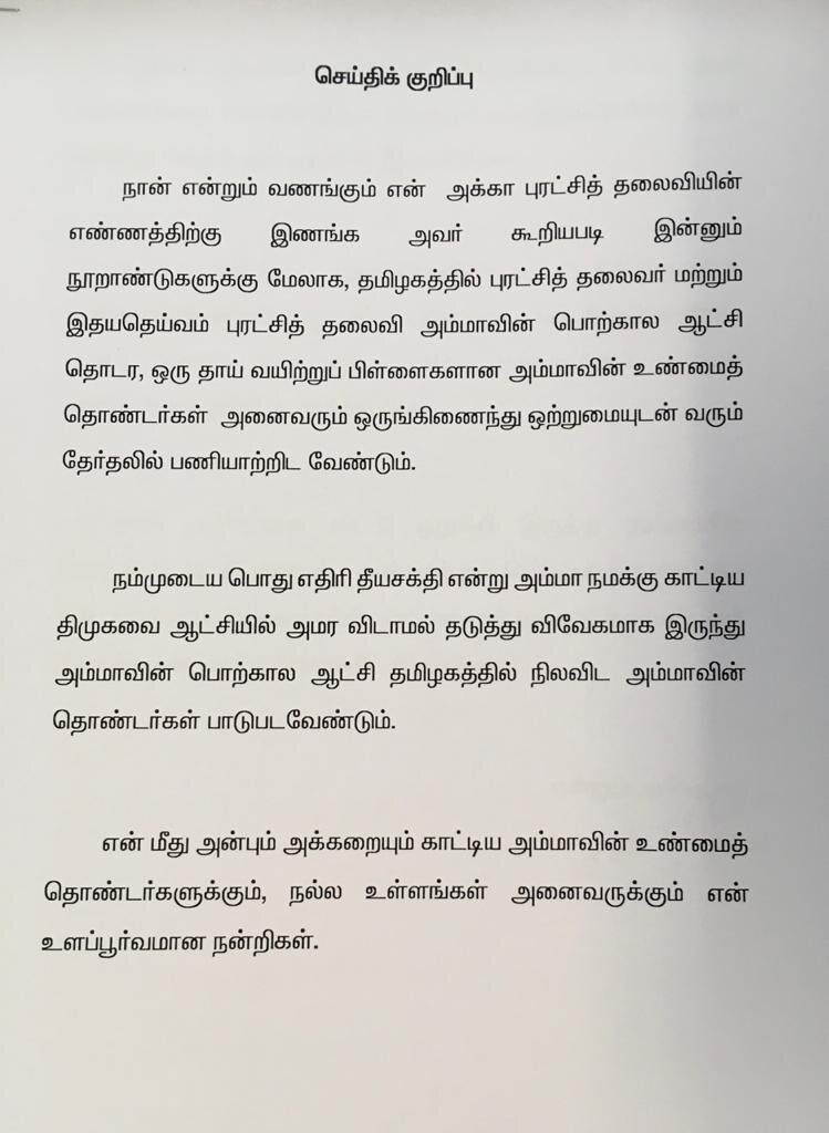 ஒதுங்கினாரா? ஒருங்கிணைக்கிறாரா? சத்தமில்லாத சசிகலா ‛மூவ்’