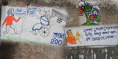 Singur wall graffiti: গোলকিপার মমতা, গোল পেলেন মোদি? ছড়া-ছবিতে সিঙ্গুরে জমজমাট দেওয়াল-যুদ্ধ
