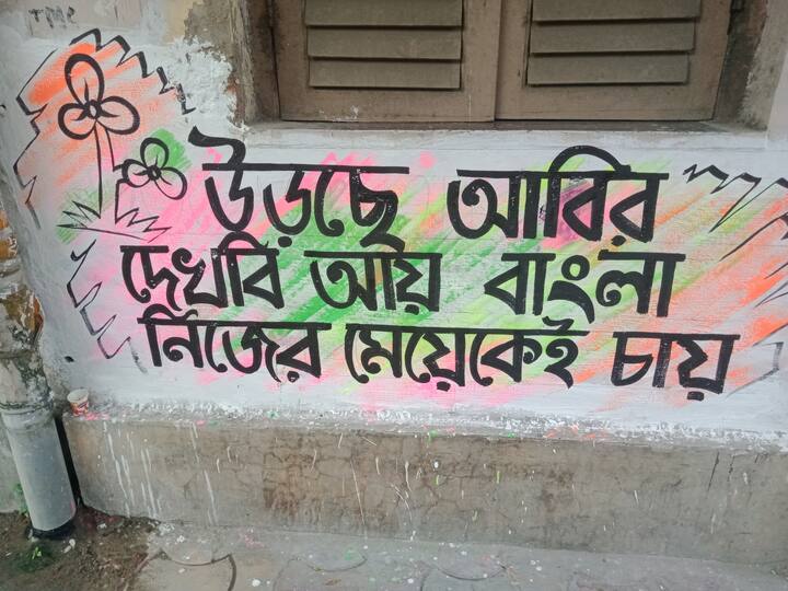 বিধানসভা ভোট নিয়ে রাজনৈতিক উত্তাপের পারদ তুঙ্গে। সিঙ্গুর বিধানসভা কেন্দ্রে ছড়া-ছবিতে জমে উঠেছে দেওয়াল লিখনের লড়াই।