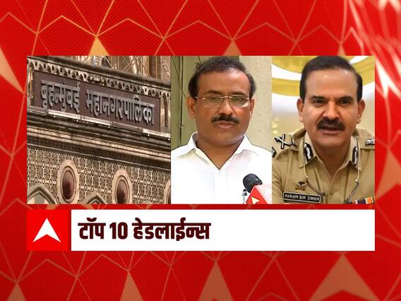 ABP माझा टॉप 10 हेडलाईन्स | 30 मार्च 2021 | मंगळवार ABP माझा टॉप 10 हेडलाईन्स | 30 मार्च 2021 | मंगळवार