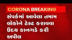 Rajkot: પૂર્વ સ્ટે.કમિટિના ચેરમેન કોરોના સંક્રમિત, જુઓ વીડિયો