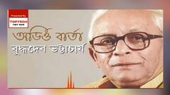 West Bengal Election 2021: 'TMC-র স্বৈরাচারী মনোভাব ও BJP আগ্রাসনে সঙ্কটে বাংলা', অডিও বার্তায় বুদ্ধদেব