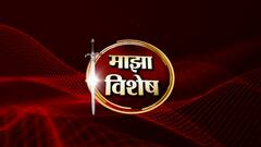 Majha Vishesh | राज्यात पुन्हा लॉकडाऊन शक्य आहे का? रात्रीच्या जमावबंदीचा फायदा होईल?