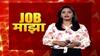 JOB Majha | भारतीय टपाल विभाग आणि गोवा वैद्यकीय महाविद्यालय येथे नोकरीच्या संधी