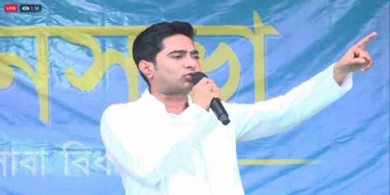 West Bengal Election 2021: 'একুশের নির্বাচন বহিরাগতদের বাংলা ছাড়া করার লড়াই', BJP-কে নিশানা অভিষেকের