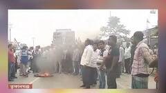 West Bengal Election 2021: তুফানগঞ্জে তৃণমূল নেতার বাড়িতে 'হামলা', প্রতিবাদে টায়ার জ্বালিয়ে জাতীয় সড়ক অবরোধ