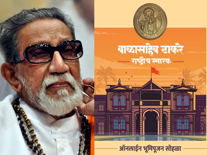 शिवसेना प्रमुख बाळासाहेब ठाकरे यांच्या राष्ट्रीय स्मारकाचे भूमिपूजन मुख्यमंत्री उद्धव ठाकरे यांच्या हस्ते आज होत आहे