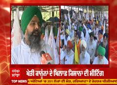 Amritsar 'ਚ ਕਿਸਾਨਾਂ ਦੀ ਵੱਡੇ ਪੱਧਰ 'ਤੇ ਰੈਲੀ, ਜਾਣੋ ਕੀ ਨੇ ਤਿਆਰੀਆਂ ?
