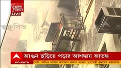 Strand Road Fire: আবার স্ট্র্যান্ড রোড! এবার রাষ্ট্রায়াত্ত ব্যাঙ্কে অগ্নিকাণ্ড