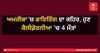 ਅਮਰੀਕਾ 'ਚ ਫਾਇਰਿੰਗ ਦਾ ਕਹਿਰ, ਮਾਰਚ 'ਚ 47 ਵਾਰ ਚੱਲੀ ਗੋਲੀ, ਹੁਣ ਕੈਲੀਫ਼ੋਰਨੀਆ ’ਚ 4 ਮੌਤਾਂ