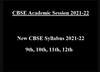 CBSE Syllabus 2021-22: 9ਵੀਂ, 10ਵੀਂ, 11ਵੀਂ ਤੇ 12ਵੀਂ ਜਮਾਤਾਂ ਲਈ ਨਵਾਂ ਸਿਲੇਬਸ ਜਾਰੀ