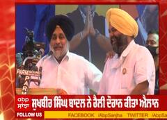 Breaking : ਅਜਨਾਲਾ ਤੋਂ ਬੋਨੀ ਅਜਨਾਲਾ ਹੋਣਗੇ ਅਕਾਲੀ ਦਲ ਦੇ ਉਮੀਦਵਾਰ