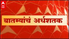 TOP 50 | महत्त्वाच्या 50 बातम्यांचा वेगवान आढावा | सकाळच्या बातम्यांचा आढावा 1 एप्रिल 2021