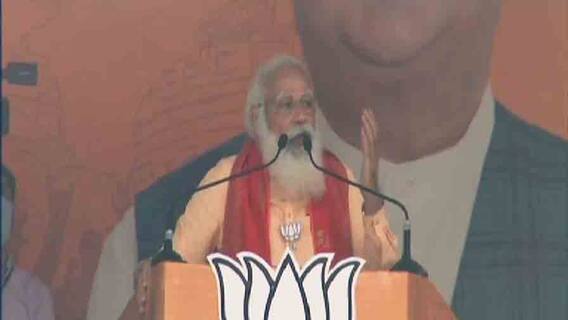 PM Modi Rally: দিদি হার মেনে নিয়েছেন, উলুবেড়িয়ার সভায় নরেন্দ্র মোদি