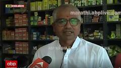 Web Exclusive | ग्राऊंड रिपोर्ट: लॉकडाऊनसंदर्भात व्यापाऱ्यांची भावना चांगली नाही