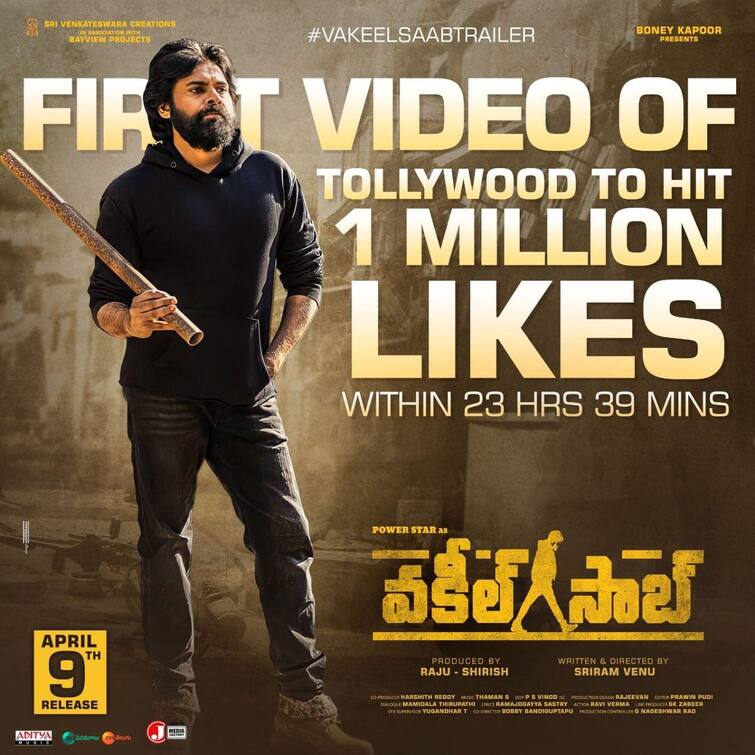 power star pawan kalyan trailer made a history in youtube ’பிங்க்’ ரீமேக்கான வக்கீல் சாப் ட்ரெய்லரின் ரெக்கார்ட் ப்ரேக்..