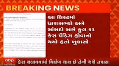 MLA અને MP સામેના પડતર કેસો મુદ્દે હાઇકોર્ટની કેન્દ્ર અને રાજ્ય સરકારને નોટિસ