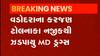 Vadodara: કરજણ ટોલ નાકા પાસેથી ઈનોવા કારમાં ઝડપાયો ડ્રગ્સનો જથ્થો, જુઓ વીડિયો