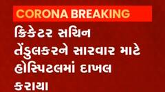 આ ભારતીય ક્રિકેટર પણ આવ્યા કોરોનાની ઝપેટમાં,જુઓ વીડિયો