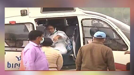 Mamata Banerjee Rally: সভা উত্তরবঙ্গে, চপার ধরলেন নন্দীগ্রাম থেকে