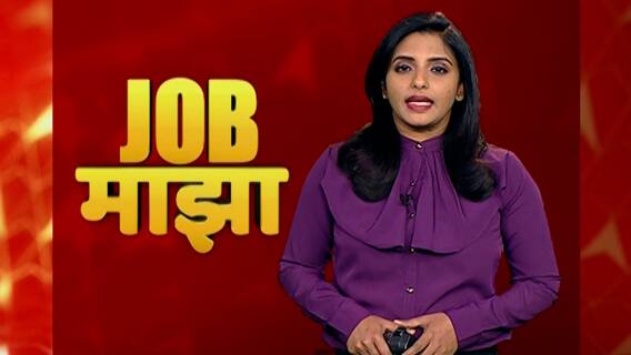 JOB Majha : राष्ट्रीय आरोग्य अभियान, रत्नागिरी आणि दापोली अर्बन बॅंक सिनियर सायन्स कॉलेज येथे नोकरी