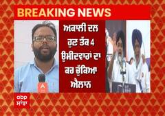 Breaking : ਅਟਾਰੀ ਤੋਂ ਅਕਾਲੀ ਦਲ ਨੇ ਐਲਾਨਿਆ ਉਮੀਦਵਾਰ