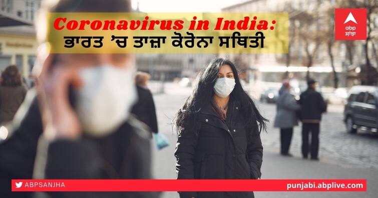 Second wave of coronavirus in India break records, After six months 81466 new corona cases come Coronavirus in India: ਕੋਰੋਨਾ ਕੇਸਾਂ ਨੇ ਤੋੜੇ ਰਿਕਾਰਡ, ਸਤੰਬਰ-ਅਕਤੂਬਰ ਵਾਲੇ ਬਣੇ ਹਾਲਾਤ