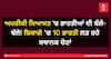 ਅਮਰੀਕੀ ਸਿਆਸਤ 'ਚ ਭਾਰਤੀਆਂ ਦੀ ਬੱਲੇ-ਬੱਲੇ! ਸ਼ਿਕਾਗੋ ’ਚ 10 ਭਾਰਤੀ ਲੜ ਰਹੇ ਸਥਾਨਕ ਚੋਣਾਂ