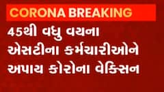 દાહોદમાં એસટી વિભાગના કર્મચારીઓ માટે યોજાયો વેક્સિનેશન કાર્યક્રમ,જુઓ વીડિયો