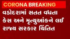 રાજ્યના નાયબ CM નીતિન પટેલ આવતીકાલે જશે વડોદરાની મુલાકાતે, જુઓ વીડિયો