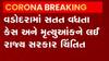 રાજ્યના નાયબ CM નીતિન પટેલ આવતીકાલે જશે વડોદરાની મુલાકાતે, જુઓ વીડિયો