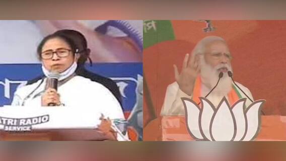 West Bengal Election 2021: 'দ্বিতীয় আসনে দাঁড়াবেন মমতা?', জল্পনা উস্কে দিলেন মোদি, সম্ভাবনা ওড়াল তৃণমূল