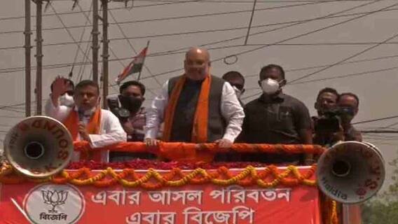 West Bengal Election 2021: ভোটের উত্তাপ বাড়াতে তৃণমূলের গড়ে অমিতের 'শাহি' রোড শো