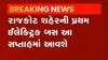 Rajkot: આ સપ્તાહમાં પ્રથમ તબક્કામાં આટલી ઈલેક્ટ્રિક બસ આવશે,જુઓ વીડિયો